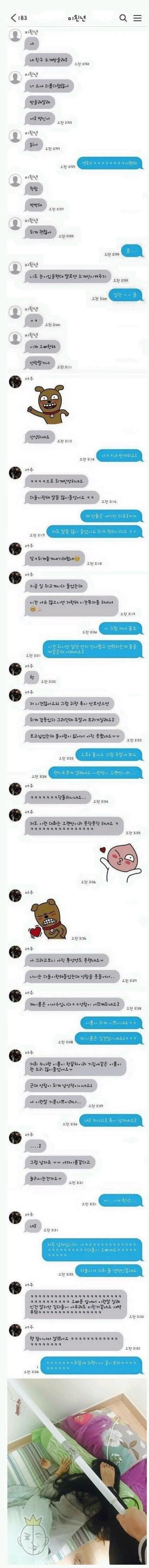 외로운 친오빠에게 소개팅을 시켜준 착한 여동생 . JPG | mbong.kr 엠봉