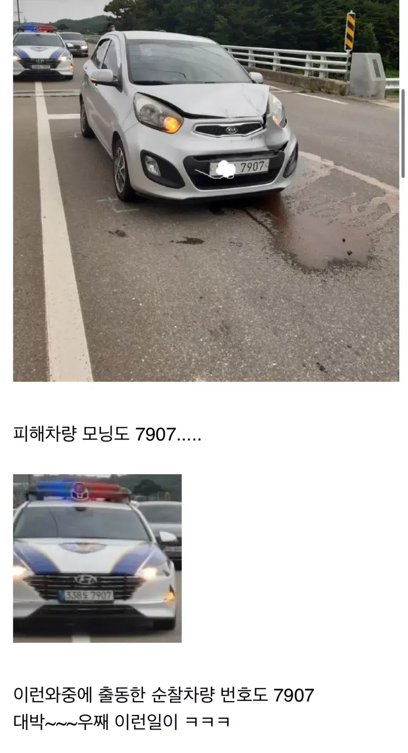 전설의 7907 교통사고 ㄷㄷㄷ | mbong.kr 엠봉