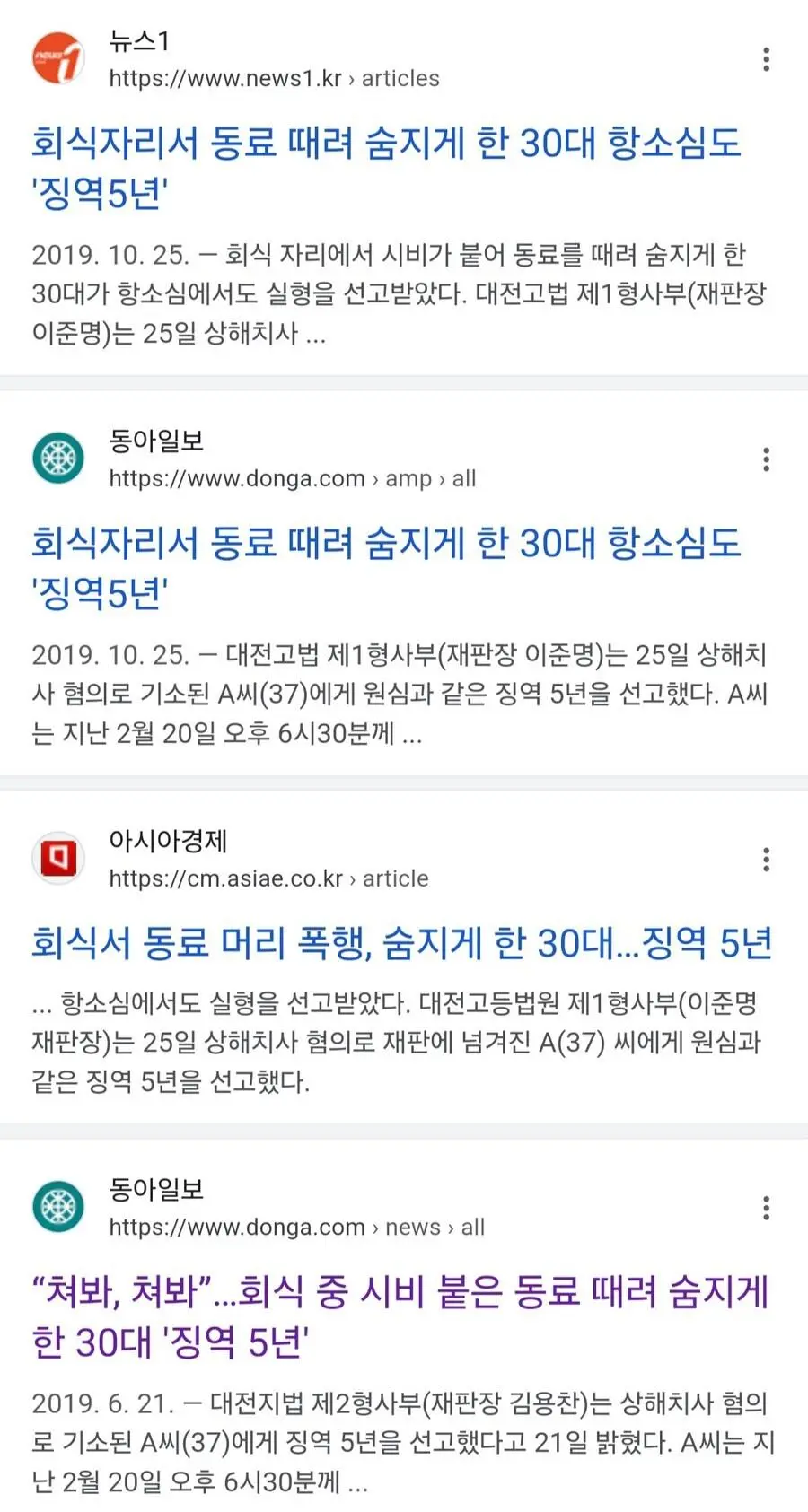 회식자리에서 맞아죽음 | mbong.kr 엠봉