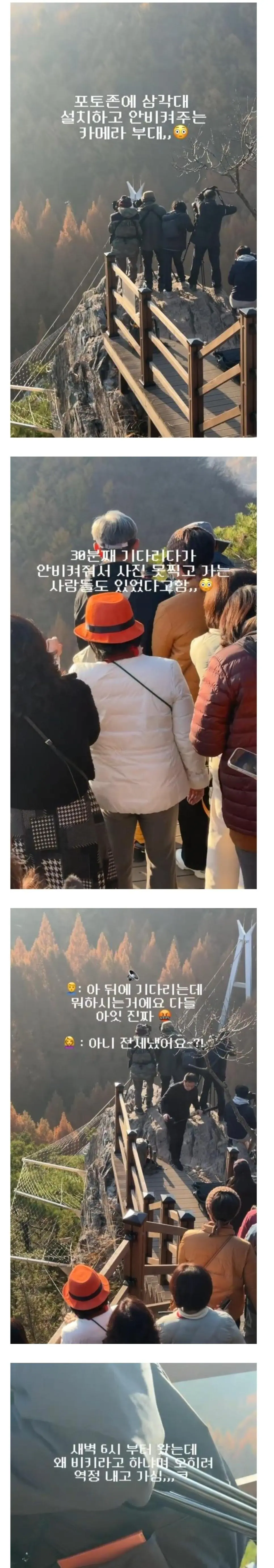 포토존에서 1시간째 안비켜주는 카메라 부대.jpg | mbong.kr 엠봉