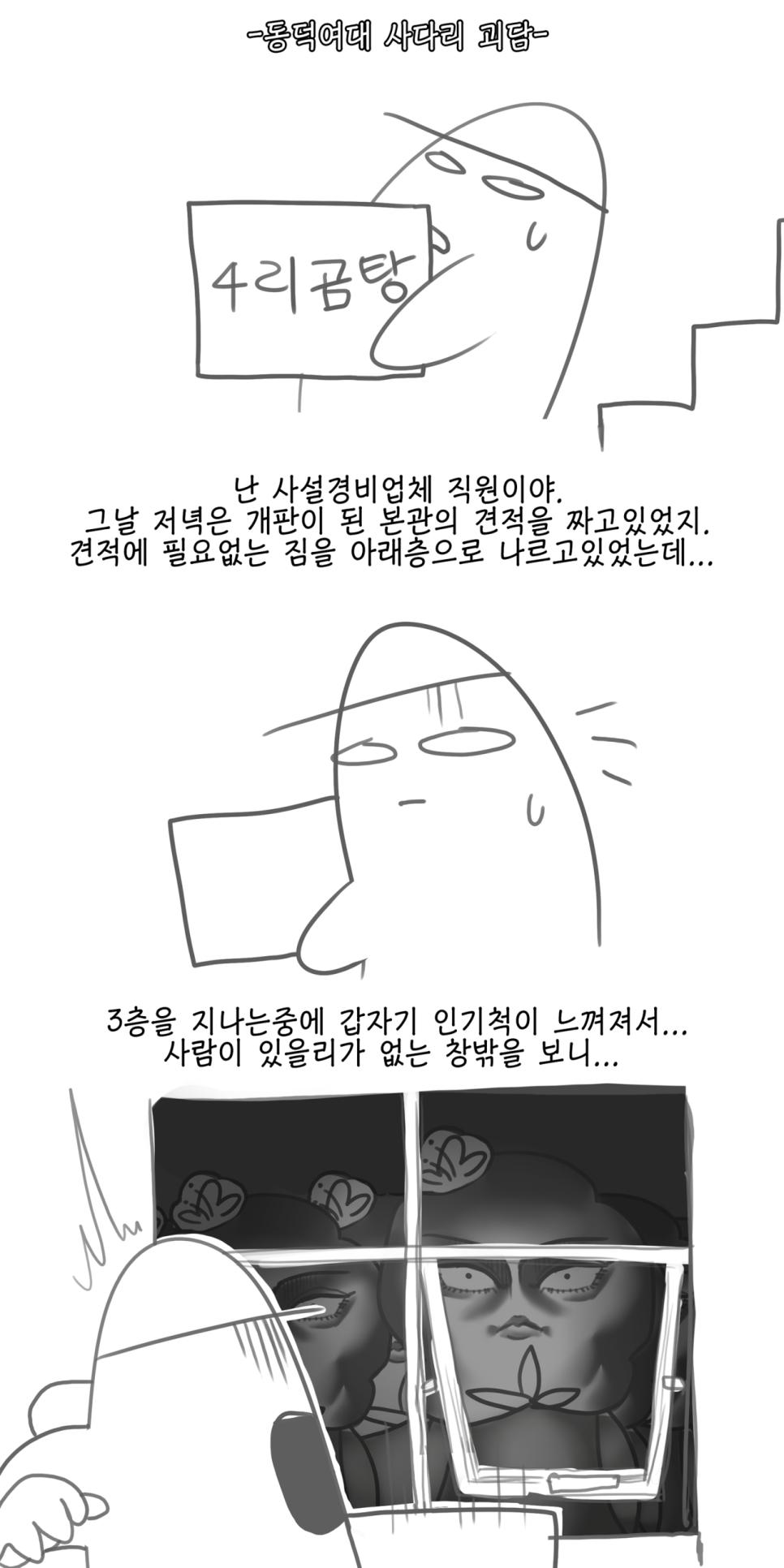  manhwa