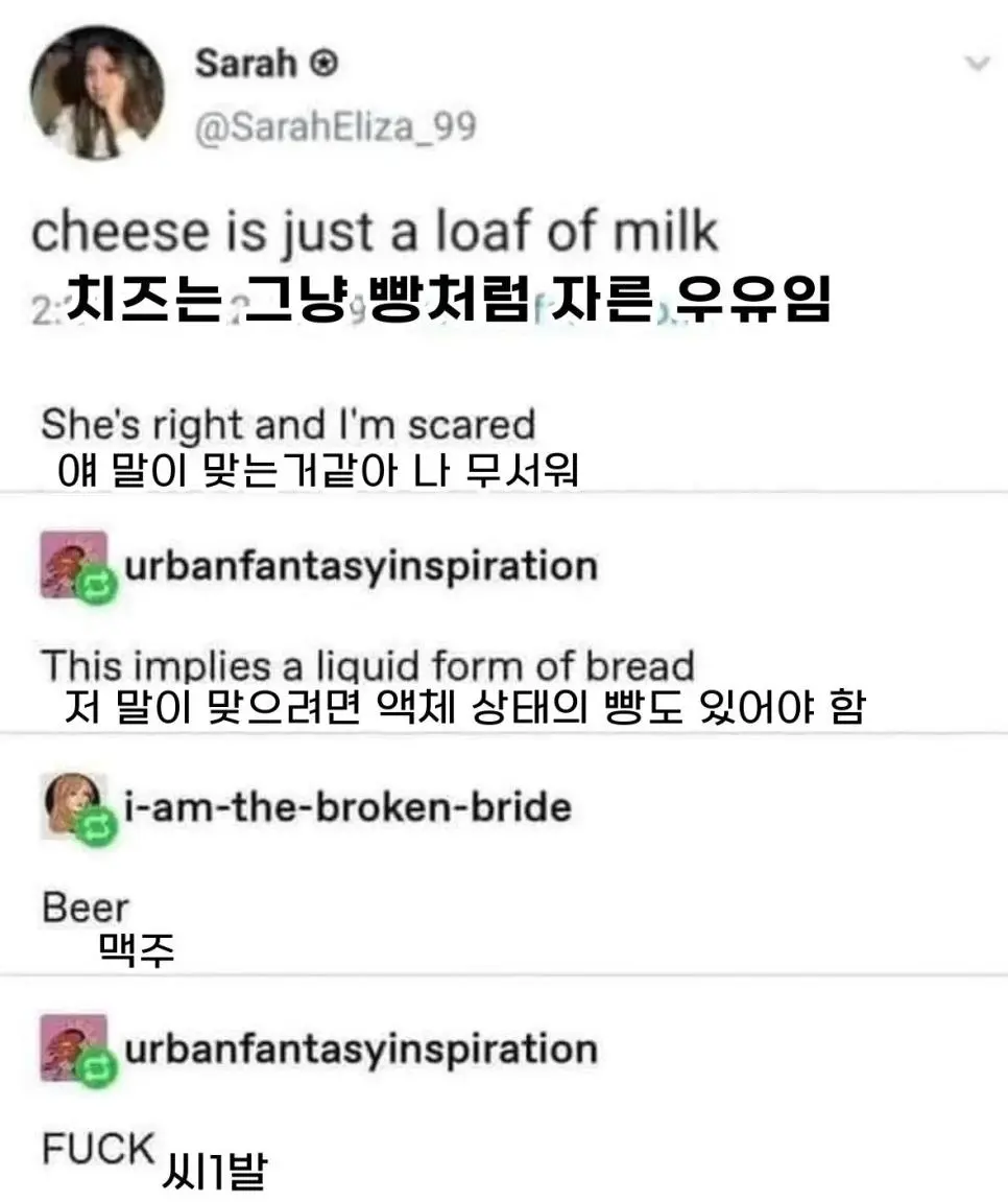 최근자 미국 논리갑.jpg | mbong.kr 엠봉