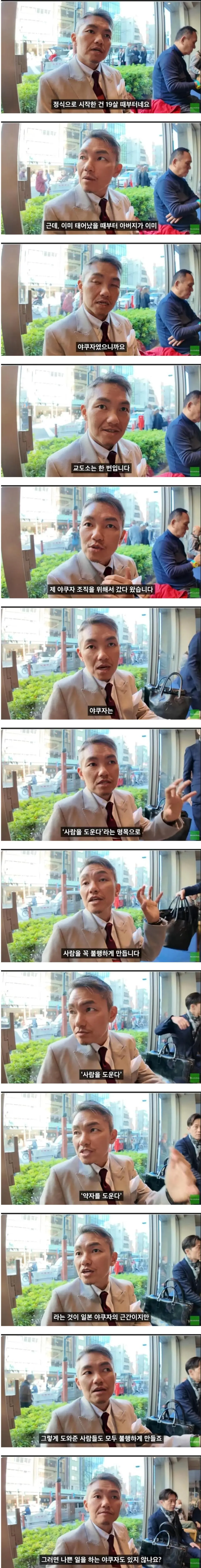 전직 야쿠자 출신이 말하는 야쿠자 이야기 | 인스티즈