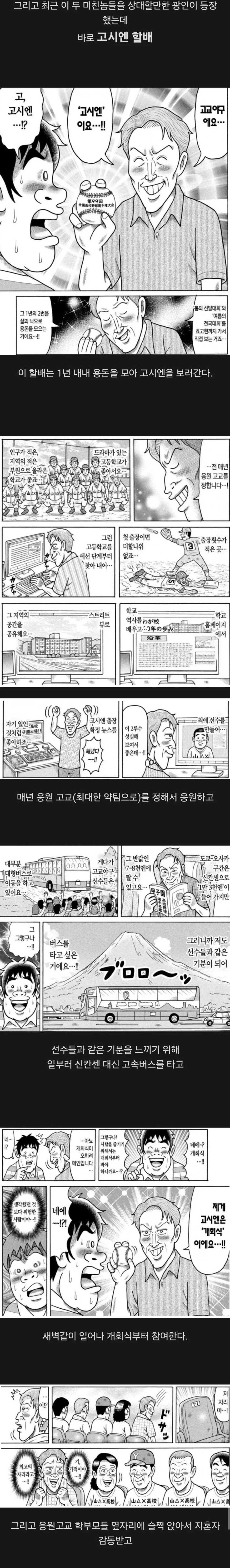 만화 '용돈아빠' 3대 미치광이 | mbong.kr 엠봉