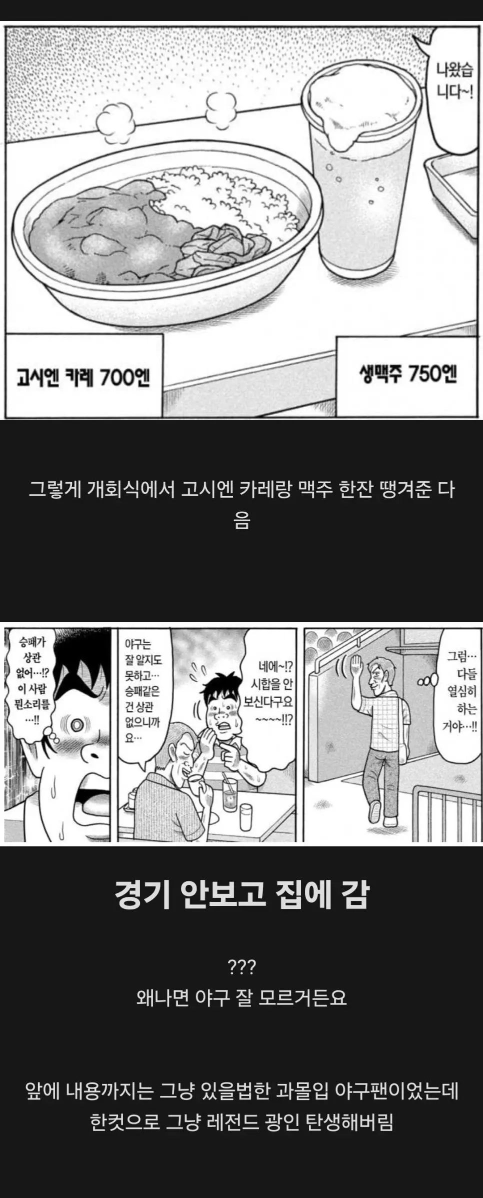만화 '용돈아빠' 3대 미치광이 | mbong.kr 엠봉