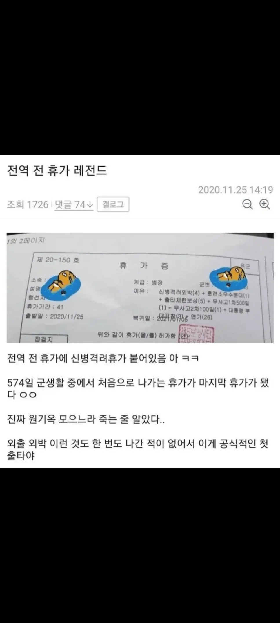 군생활 참을성 레전드 | mbong.kr 엠봉