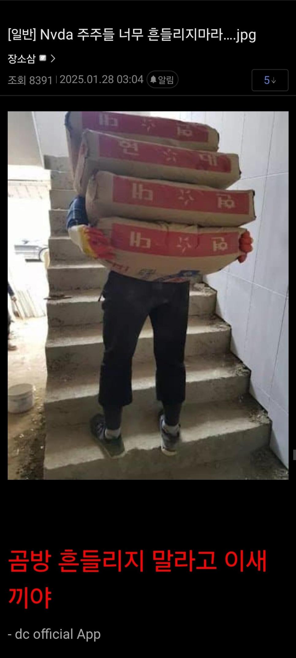 주가 폭락으로 축제 중인 미국주식갤ㅋㅋㅋ