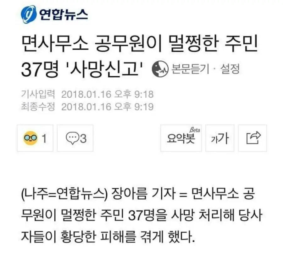 9급 공무원 권력 수준 ㄷㄷㄷ | mbong.kr 엠봉