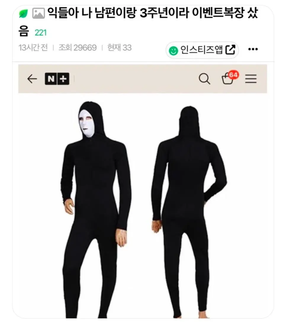 남편과의 3주년 이벤트를 준비한 아내.jpg | mbong.kr 엠봉