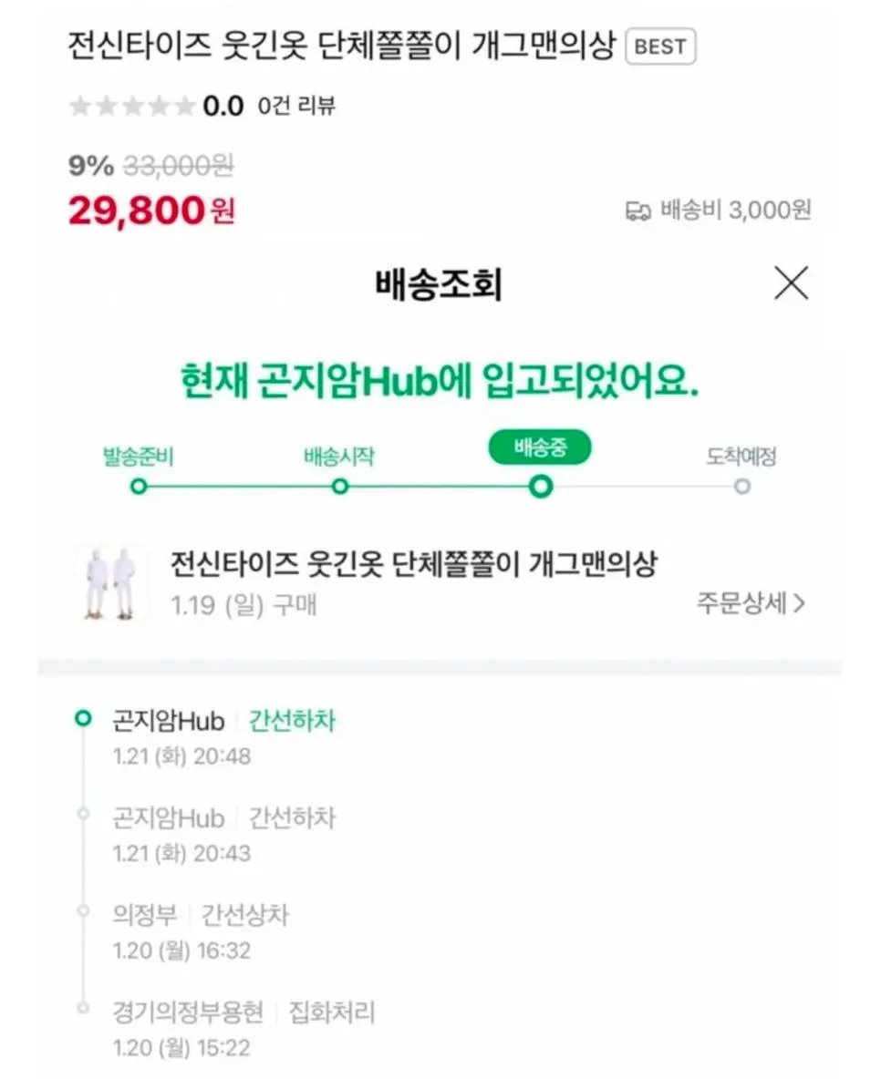 남편과의 3주년 이벤트를 준비한 아내.jpg | mbong.kr 엠봉