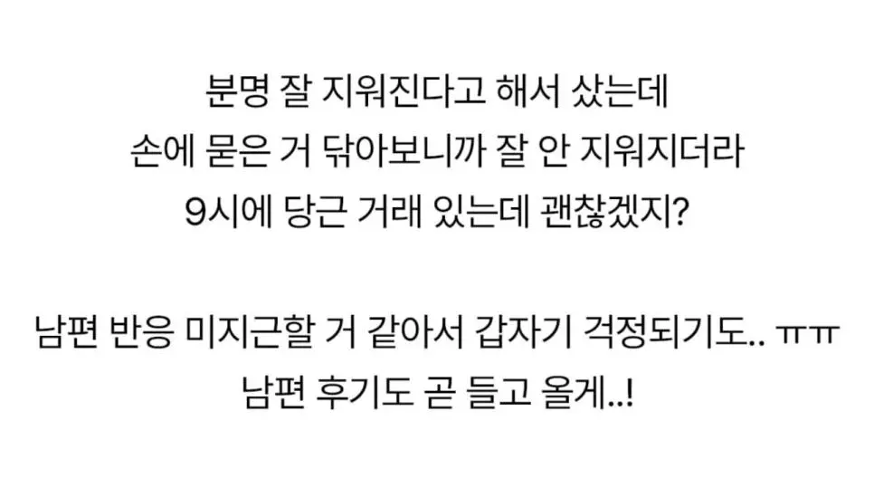 남편과의 3주년 이벤트를 준비한 아내.jpg | mbong.kr 엠봉