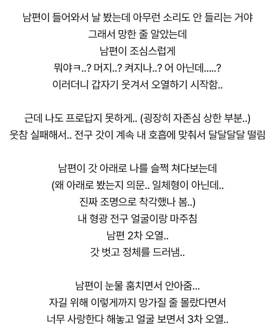 남편과의 3주년 이벤트를 준비한 아내.jpg | mbong.kr 엠봉