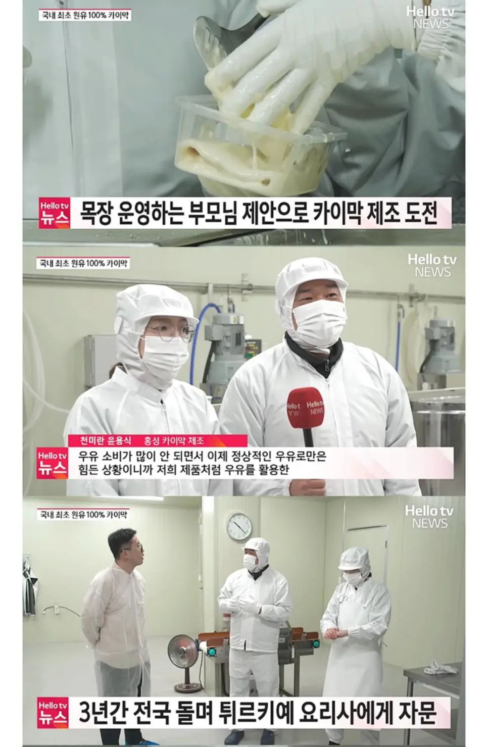 국내 카이막 생산 | mbong.kr 엠봉