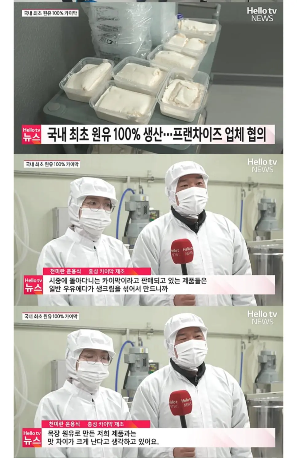 국내 카이막 생산 | mbong.kr 엠봉