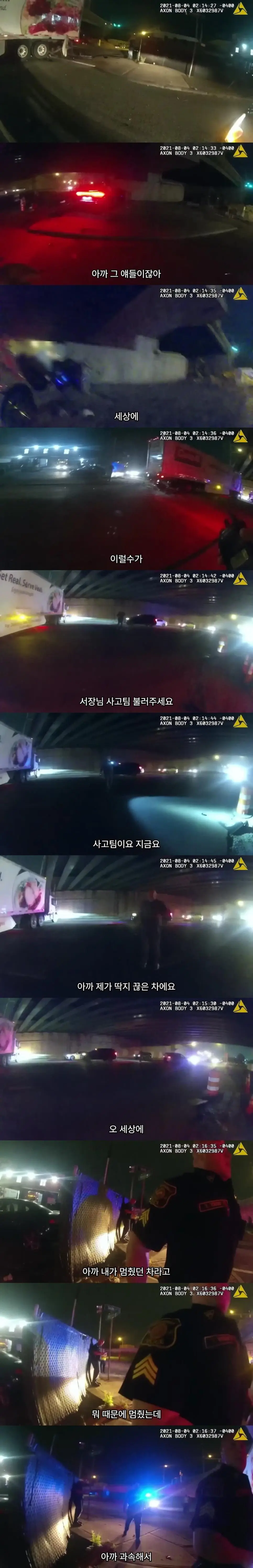 첫 데이트에 사망한 커플 | mbong.kr 엠봉