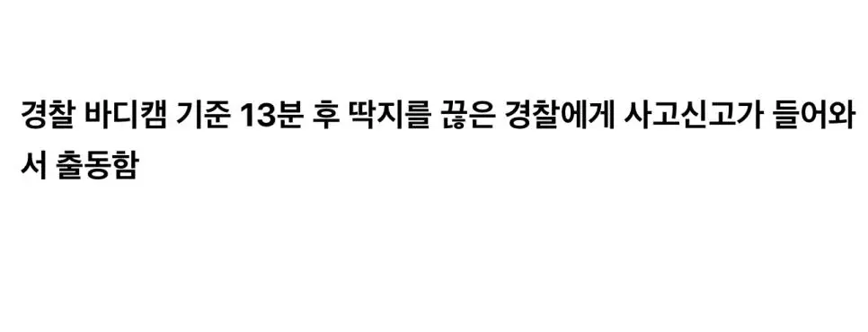 첫 데이트에 사망한 커플 | mbong.kr 엠봉