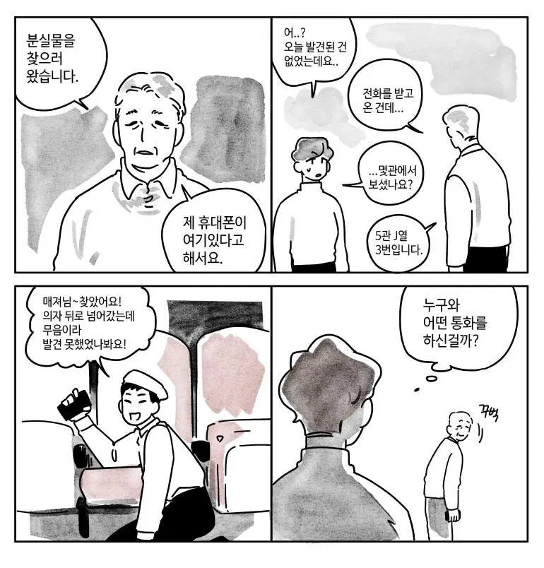극한직업 영화관 알바.manhwa | 인스티즈