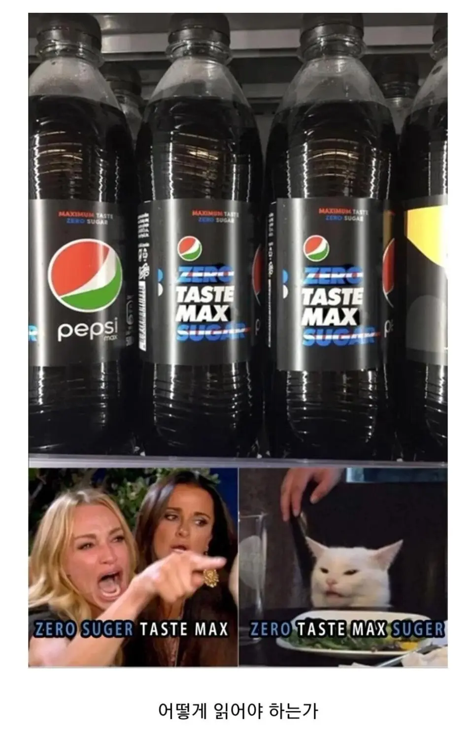 외국에서 논란 터진 펩시 제로.jpg | mbong.kr 엠봉