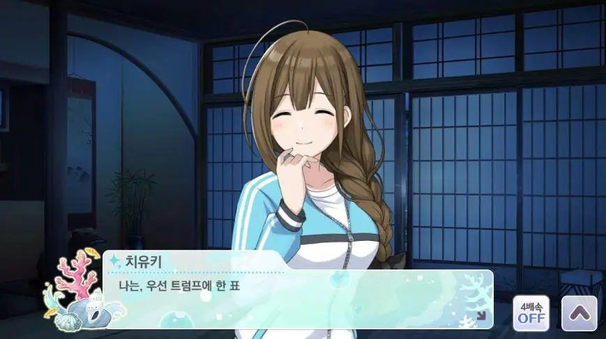 정치성향을 가감없이 드러내는 게임 | mbong.kr 엠봉