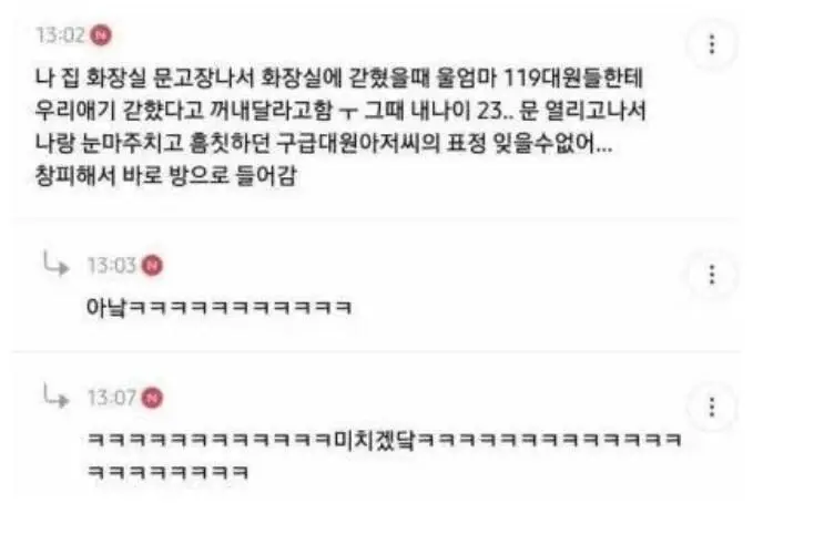 화장실에 애기가 갇혔다고 엄마가 119 부름 | mbong.kr 엠봉