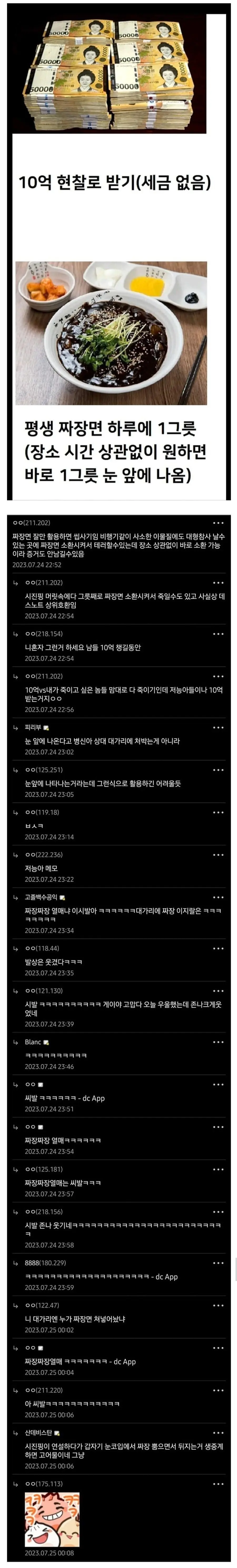 짜장짜장 열매 | mbong.kr 엠봉