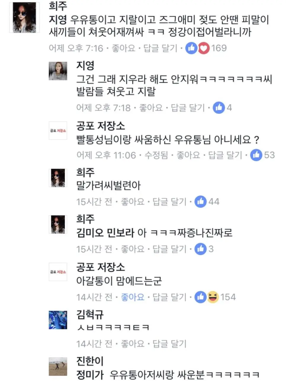 '너 우유통이 맘에 드는군' 후속작 모음 | mbong.kr 엠봉