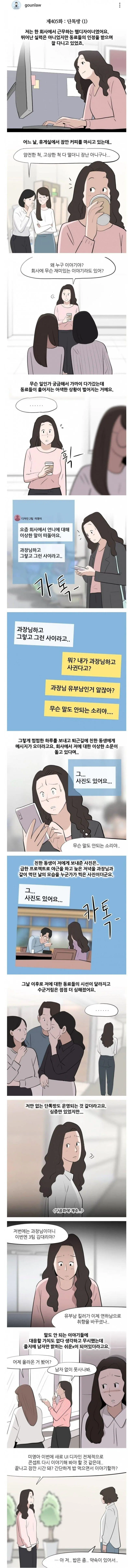 사내왕따에 고통받은 썰.jpg | mbong.kr 엠봉