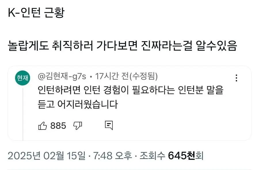 요즘 인턴 공고 근황 | mbong.kr 엠봉