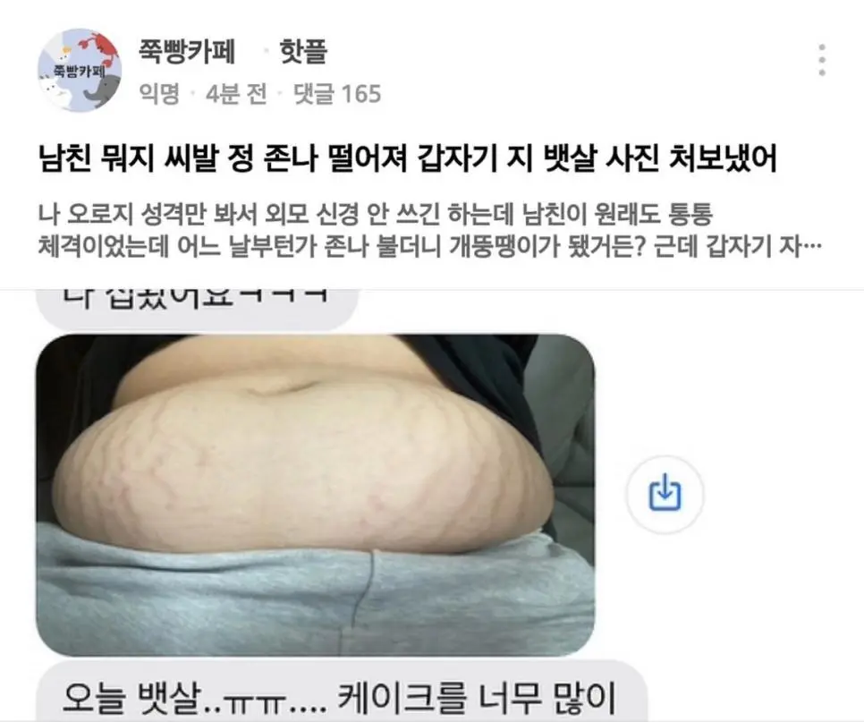 남친 정 존나 떨어진다는 쭉빵녀 | mbong.kr 엠봉