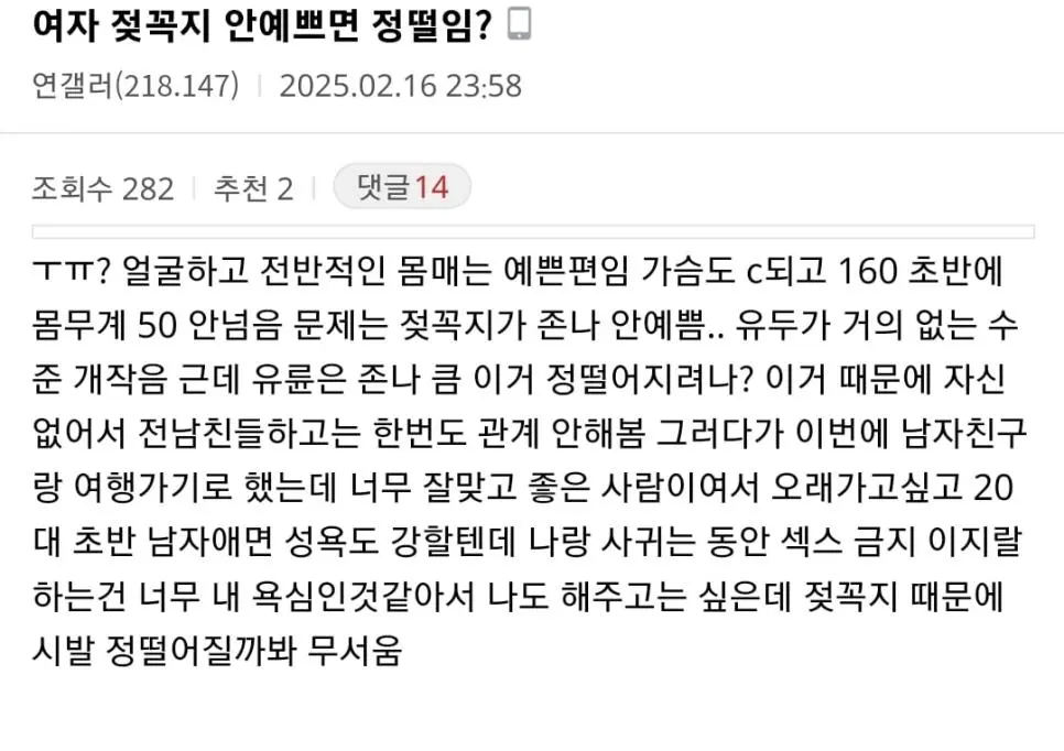 여자 젖꼭지 안예쁘면 정떨임? | mbong.kr 엠봉