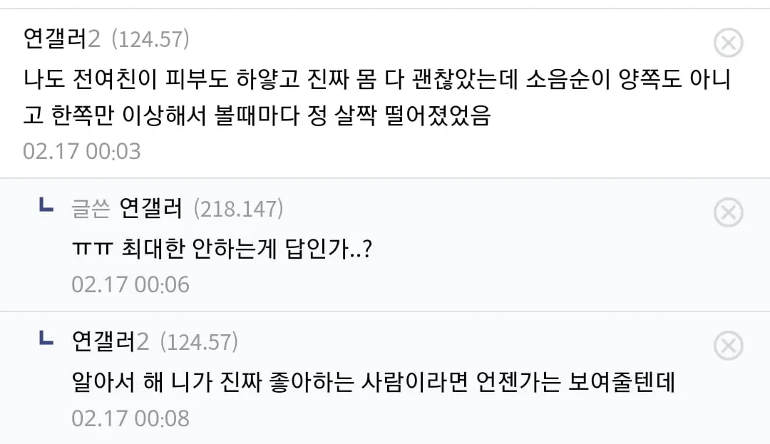 여자 젖꼭지 안예쁘면 정떨임? | mbong.kr 엠봉