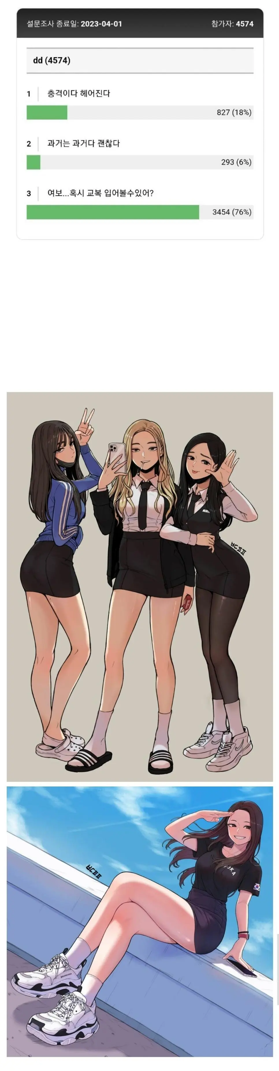 만약 예쁜 와이프가 학폭 가해자라면? | mbong.kr 엠봉