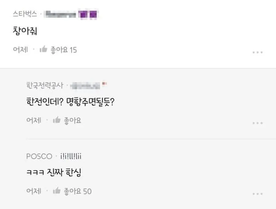 스벅 알바한테 고백공격 준비중인 한전 직원 | 인스티즈