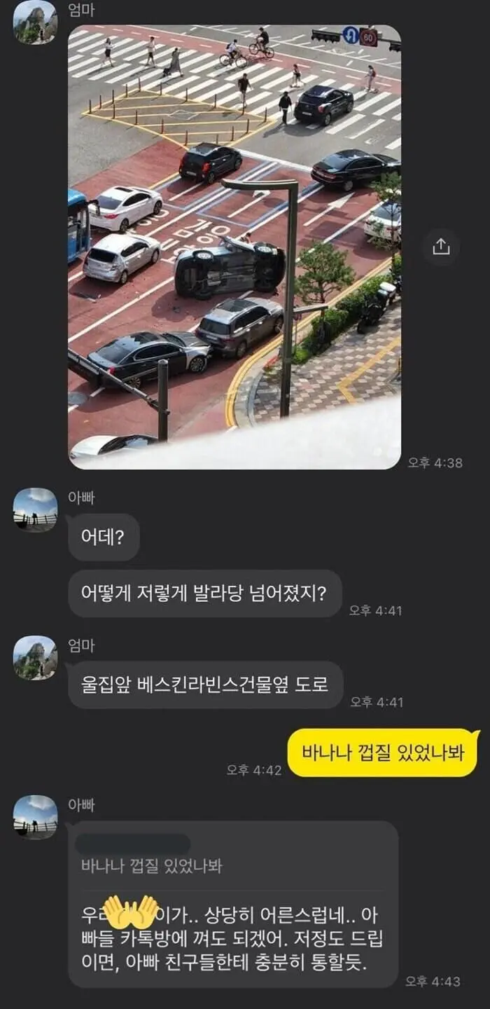 어른스러운 딸이 너무 대견한 아빠 | mbong.kr 엠봉