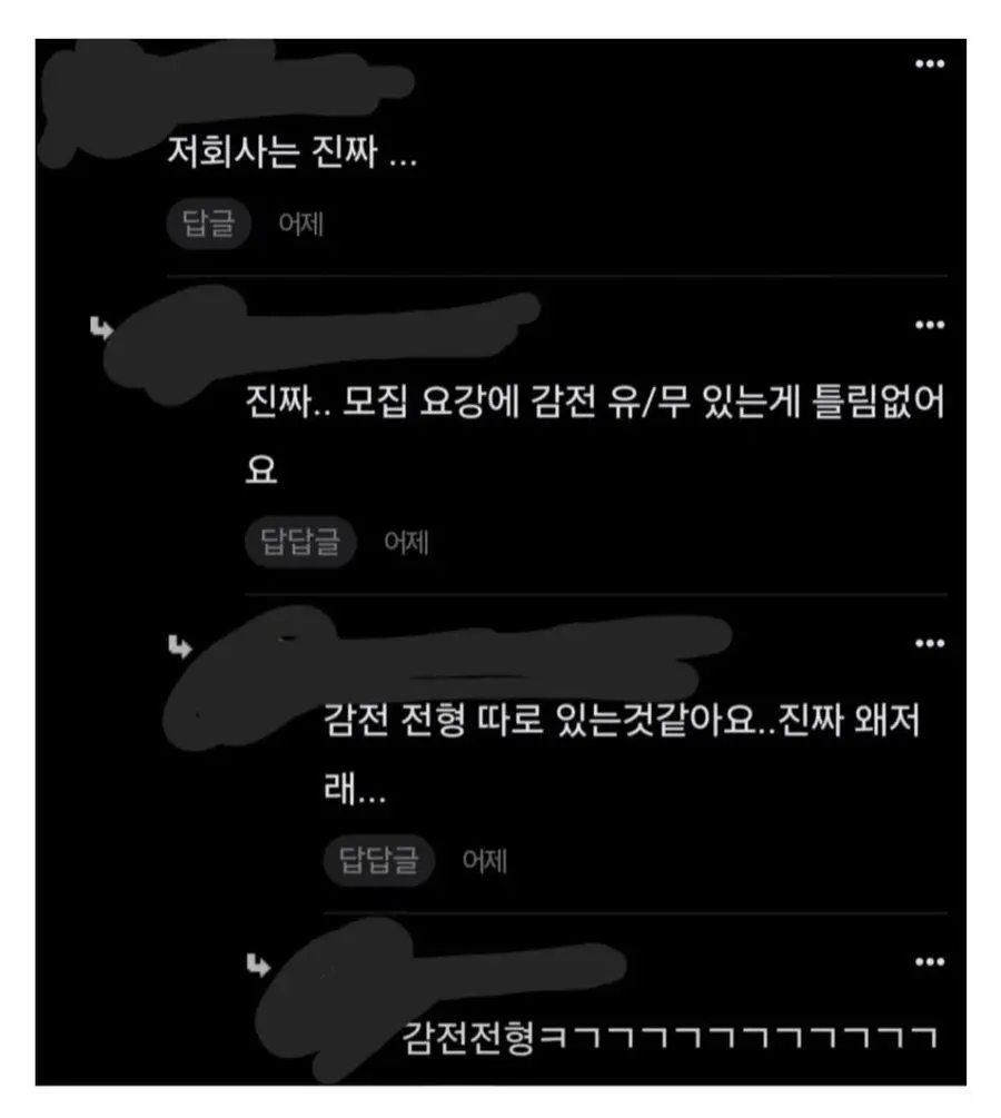 스벅 알바한테 고백공격 준비중인 한전 직원 | 인스티즈