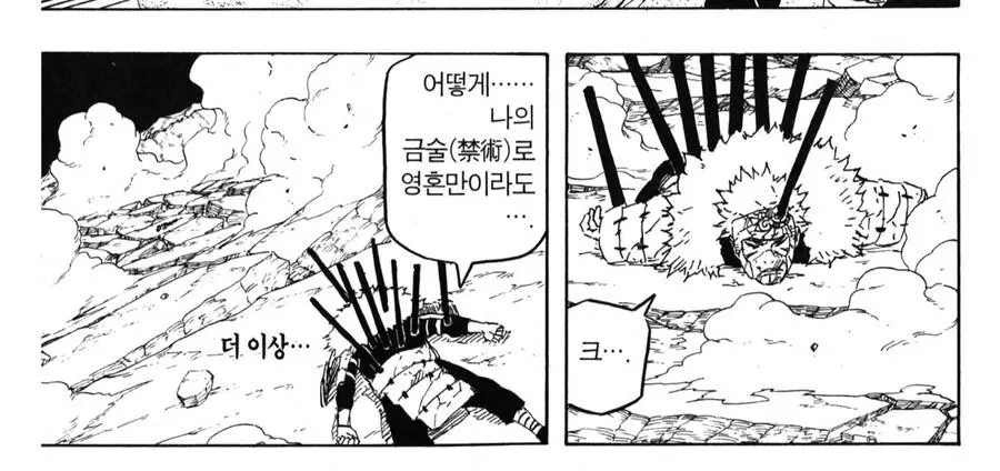 나루토) 2대 호카게(비열님)의 위엄 | mbong.kr 엠봉