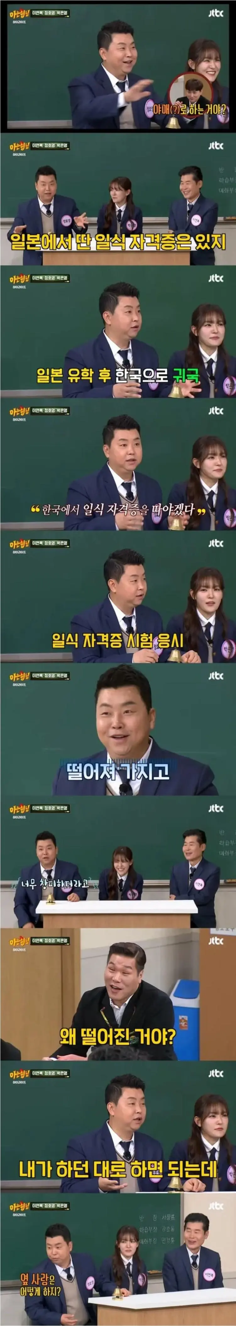 정호영 셰프 요리 자격증 비밀 폭로 | mbong.kr 엠봉