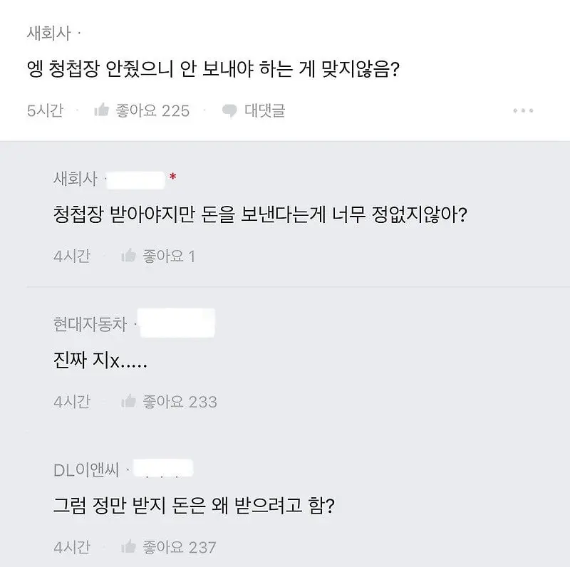 청첩장 안 받았다고 축의금 안 낸 동기 | mbong.kr 엠봉