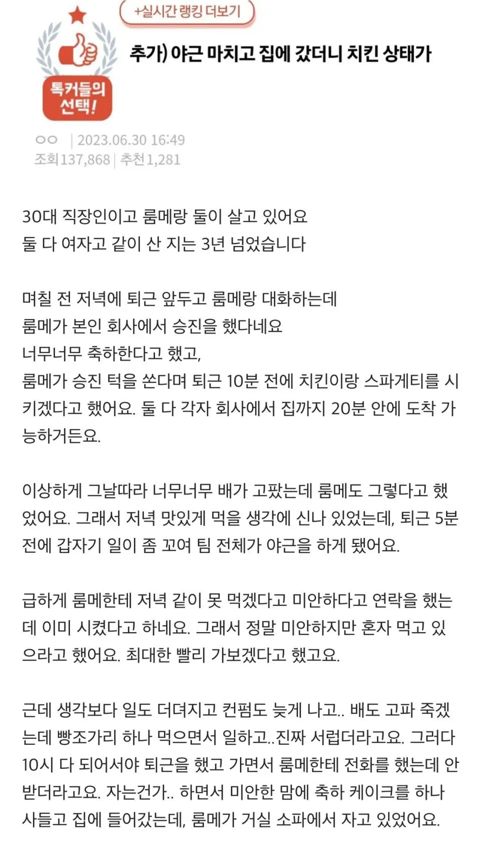 야근 마치고 집에 갔더니 치킨 상태가 | 인스티즈