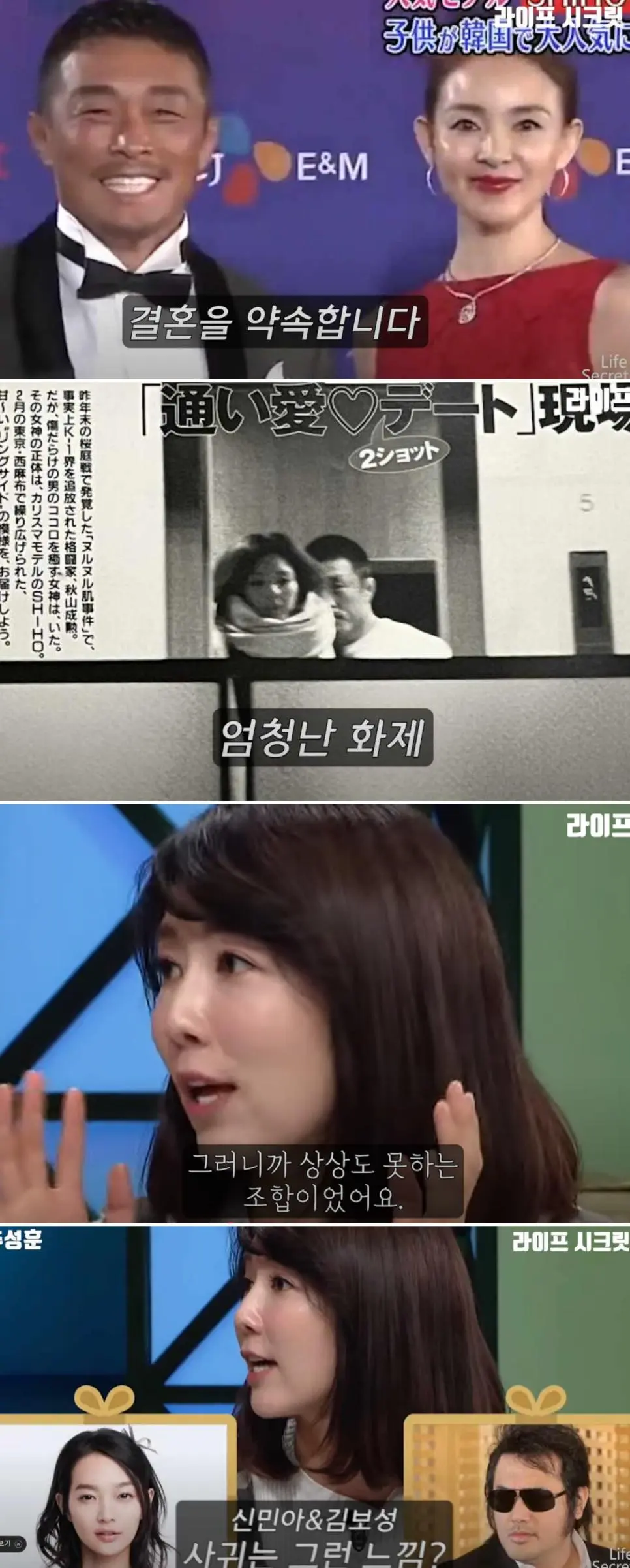 추성훈 야노시호 열애설 당시 일본 반응.jpg | mbong.kr 엠봉