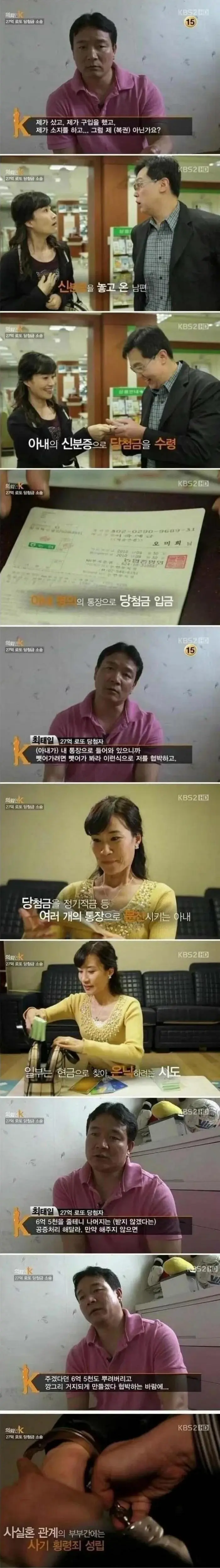 27억 로또 당청금 소송 | 인스티즈