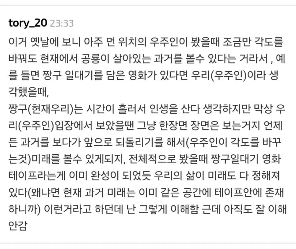논쟁중인 '시간은 존재하지 않는다' 라는 가설 | 인스티즈