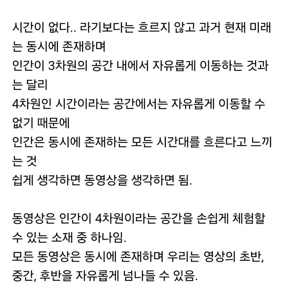 논쟁중인 '시간은 존재하지 않는다' 라는 가설 | 인스티즈