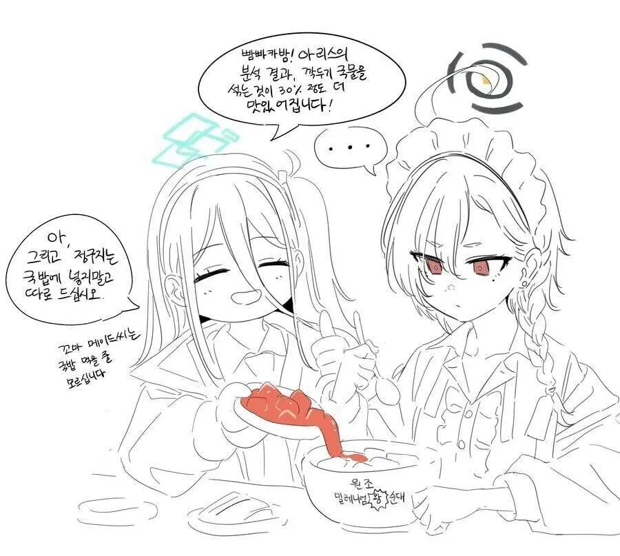 국밥 맛있게 먹는 법을 아는 아리스 | mbong.kr 엠봉