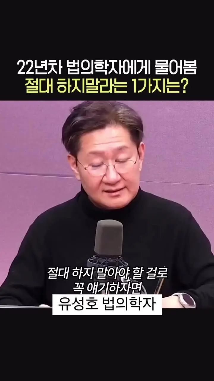 법의학자가 절대 하지말라는 1가지