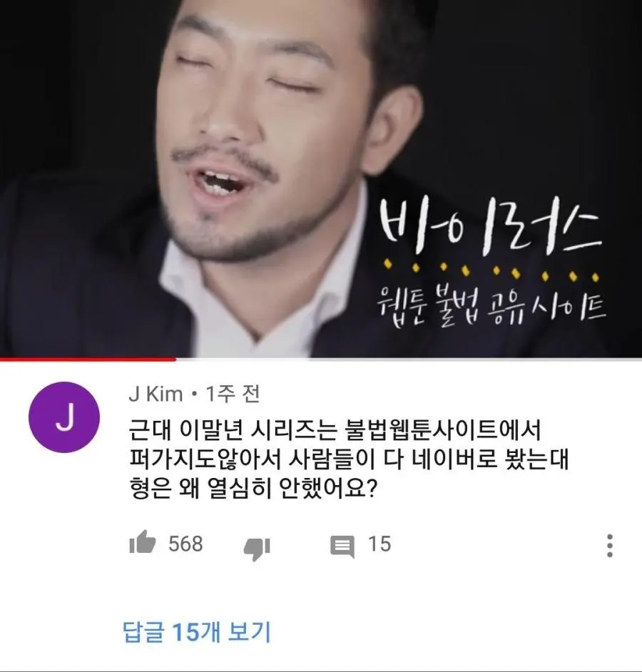 끊임없이 재평가 되는 불법 만화 운동가 | mbong.kr 엠봉