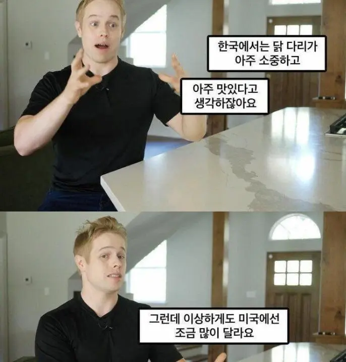 닭다리 안 먹는다던 미국 근황 | mbong.kr 엠봉