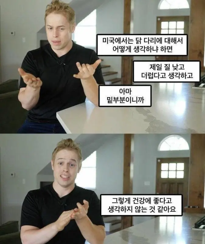 닭다리 안 먹는다던 미국 근황 | mbong.kr 엠봉