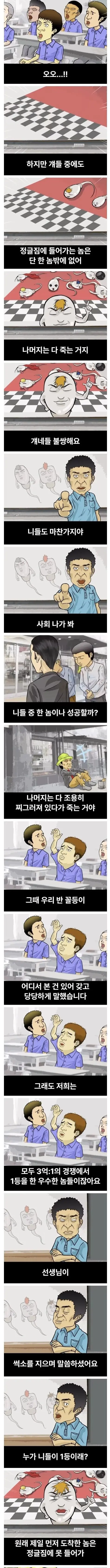 남학교의 성교육 시간.manhwa | mbong.kr 엠봉