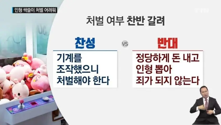 인형뽑기 인형 싹쓸이해서 체포 당한 남자 | mbong.kr 엠봉